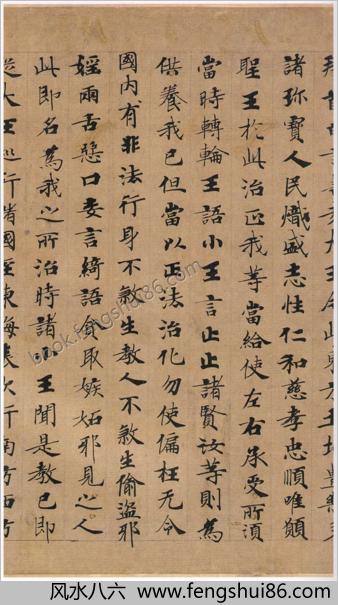 钟绍京+转轮圣王经