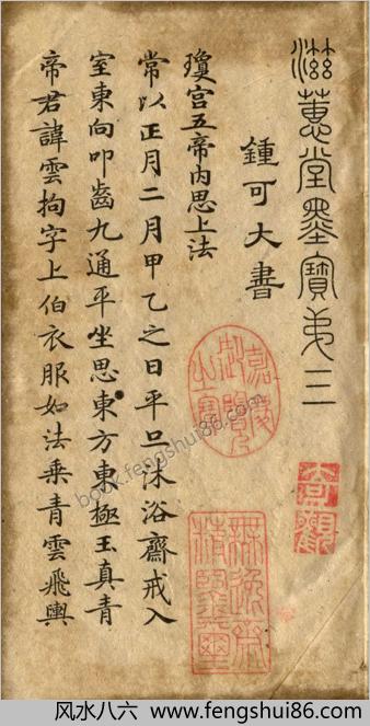 钟绍京小楷灵飞经