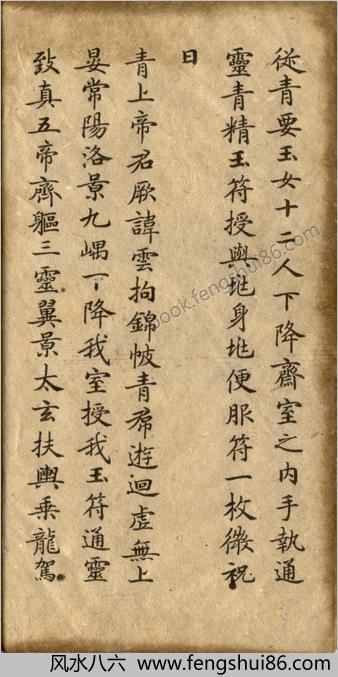 钟绍京小楷灵飞经