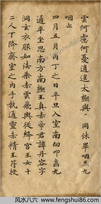钟绍京小楷灵飞经