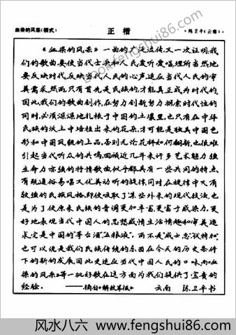 钢笔圆珠笔优秀字贴.顾延培主编