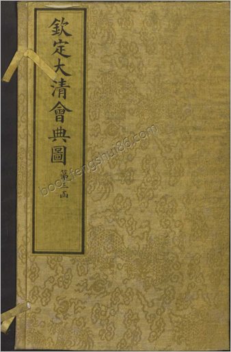 钦定大清会典图.函03.04.卷21-37.总270卷.清.昆冈等奉敕撰.清光绪时期刊本