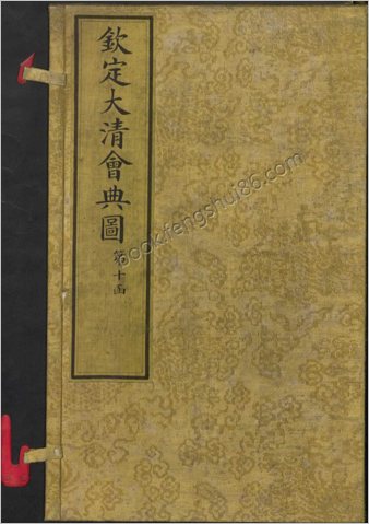 钦定大清会典图.函10-12.卷84-106.总270卷.清.昆冈等奉敕撰.清光绪时期刊本