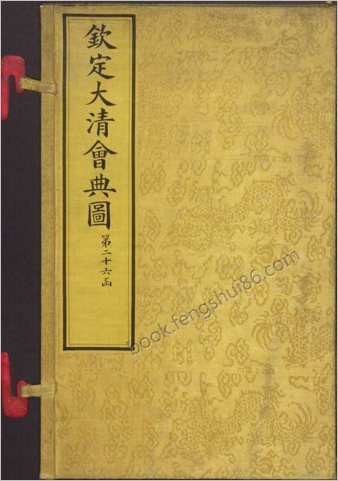 钦定大清会典图.函26.28-31.卷178-208.总270卷.清.昆冈等奉敕撰.清光绪时期刊本