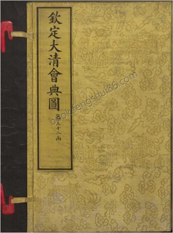 钦定大清会典图.函32-35.卷209-243.总270卷.清.昆冈等奉敕撰.清光绪时期刊本