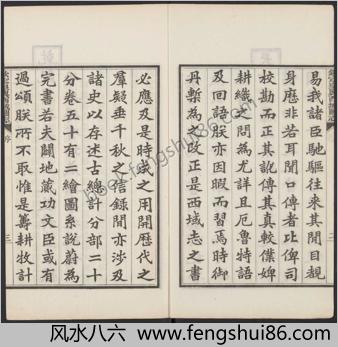 钦定皇舆西域图志.四十八卷.首四卷.清刘统勋.傅恒等纂.清光绪时期刊本