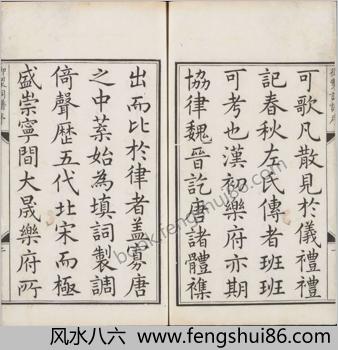 钦定词谱.40卷.清.陈廷敬.王奕清等奉敕纂修.清康熙54年内府刊朱墨套印本.1715年