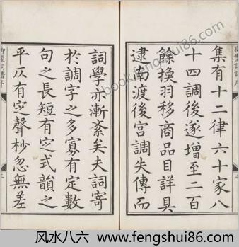 钦定词谱.40卷.清.陈廷敬.王奕清等奉敕纂修.清康熙54年内府刊朱墨套印本.1715年