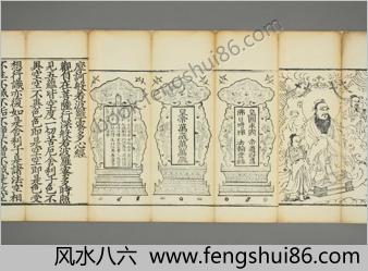 销释金刚科仪.宋释宗镜述