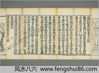 销释金刚科仪.宋释宗镜述