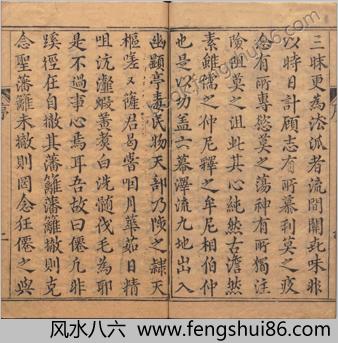 锲五代萨真人得道咒枣记.上下卷.十四回.明.邓志谟编.明万历时期余氏萃庆堂刊本