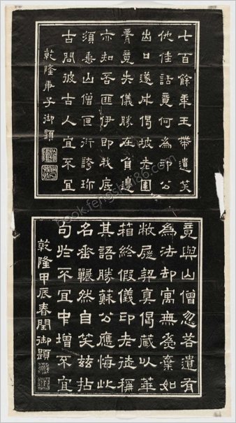 镇江胜境图暨乾隆御题诗刻.清高宗弘历撰并书.民国拓本