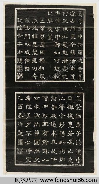 镇江胜境图暨乾隆御题诗刻.清高宗弘历撰并书.民国拓本