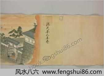 镇火安心图巻.鬼茑斎画图.1854年