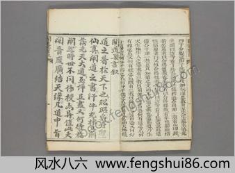 阐道要言.一巻.中和山人浑浑子