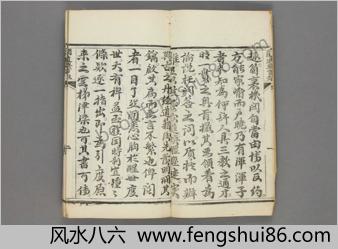 阐道要言.一巻.中和山人浑浑子