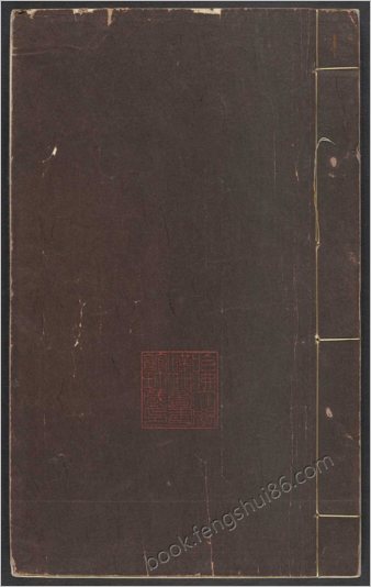 闲情小品.二十二种.明.华淑辑.明末刊本
