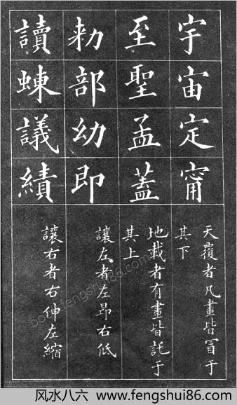 间架结构九十二法
