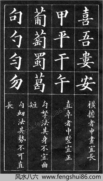 间架结构九十二法