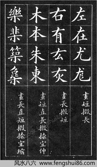 间架结构九十二法