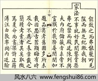 附.清光绪14年迈宋书馆铜版印本-钦定西清古鉴.40卷.附钱录.16卷.清梁诗正.蒋溥等.清光绪14年迈宋书馆铜版印本