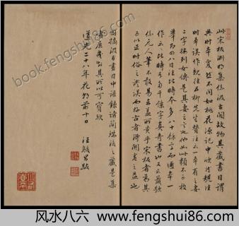 陶渊明集.十卷.晋.陶潜撰.南宋刻递修本