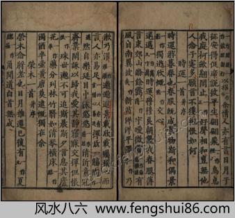 陶渊明集.十卷.晋.陶潜撰.南宋刻递修本