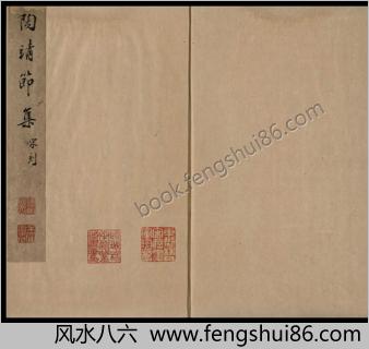 陶渊明集.十卷.晋陶潜撰.南宋刻递修本