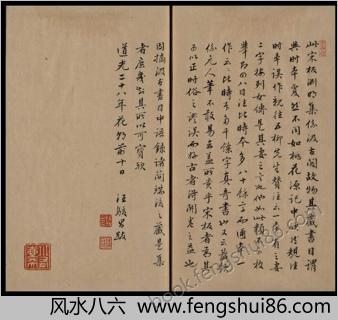 陶渊明集.十卷.晋陶潜撰.南宋刻递修本