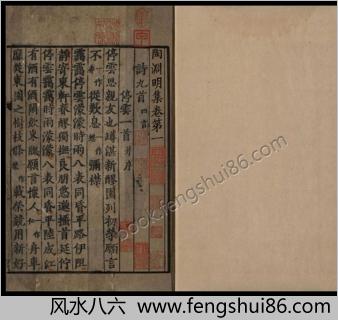 陶渊明集.十卷.晋陶潜撰.南宋刻递修本