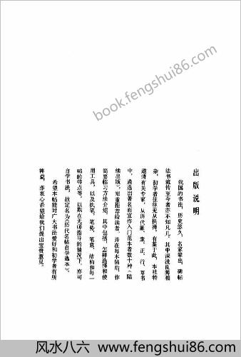 隋智永真书千字文