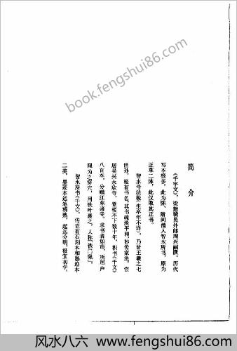 隋智永真书千字文