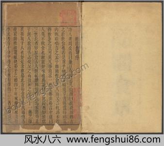 随园食单.清袁枚撰.清乾隆五十七年小仓山房刊本