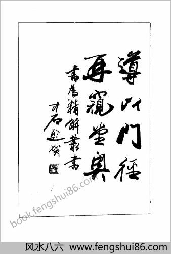 隶书技法入门