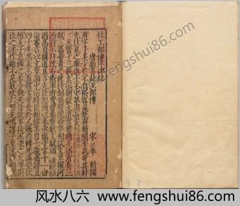 集千家注分类杜工部诗.二十五卷.文集两卷.唐.杜甫撰.徐居仁编.元广勤书堂刊本
