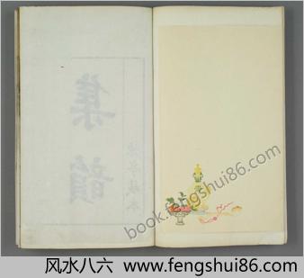 集韵.十卷.宋.丁度等奉勑撰.清康熙四十五年扬州使院刊本