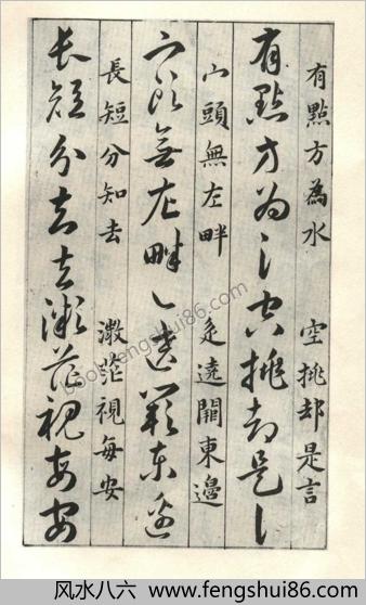 韩道亨草诀百韵歌