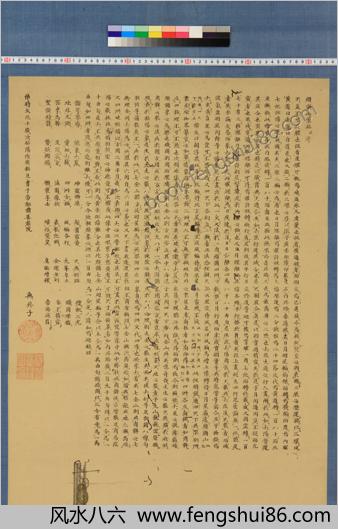【须弥山像铭並序_无外子_撰画】