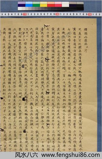【须弥山像铭並序_无外子_撰画】