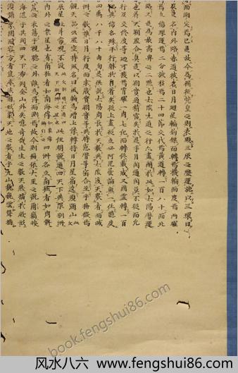 【须弥山像铭並序_无外子_撰画】