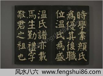 【颜真卿法帖_颜真卿书】