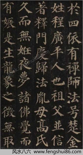 颜真卿多宝塔碑