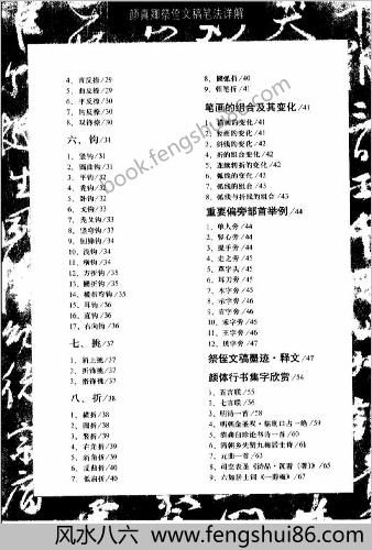 颜真卿祭侄文稿