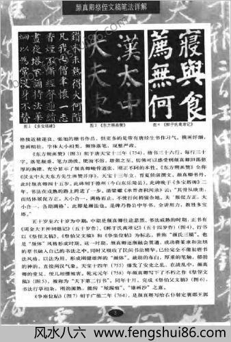 颜真卿祭侄文稿