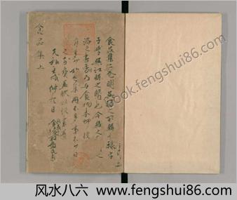 食品集.2卷附录1卷.明吴禄辑.嘉靖16年序刊