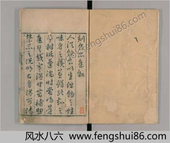 食品集.2卷附录1卷.明吴禄辑.嘉靖16年序刊