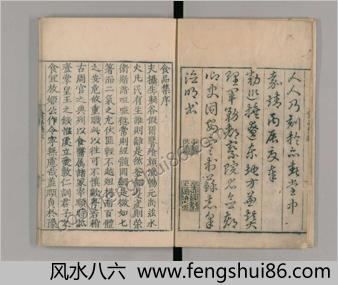 食品集.2卷附录1卷.明吴禄辑.嘉靖16年序刊
