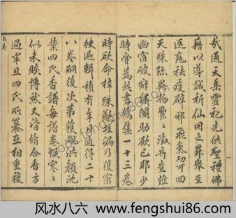 香乘.二十八卷.明.周嘉冑纂辑.明崇祯十四年刊本
