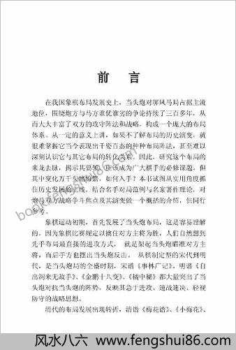 马炮争雄.黄少龙（文本版编排版）