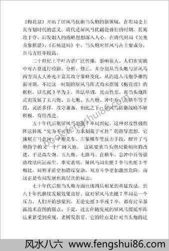 马炮争雄.黄少龙（文本版编排版）